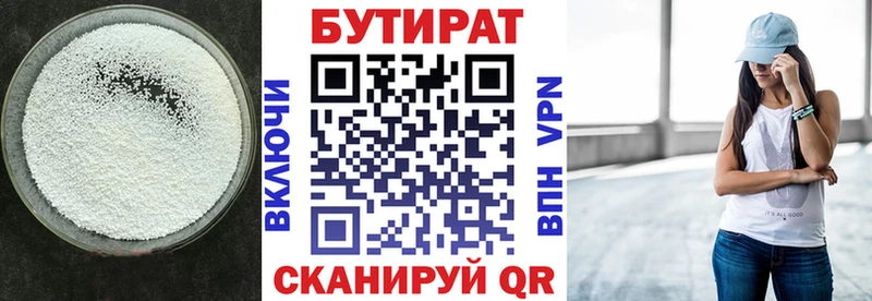 БУТИРАТ оксибутират  OMG сайт  Саратов 