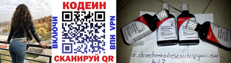 хочу   Саратов  Кодеиновый сироп Lean напиток Lean (лин) 