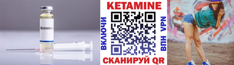 Кетамин VHQ  Саратов 