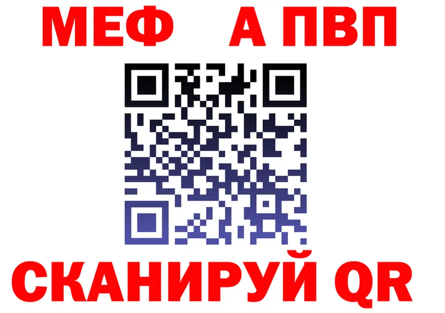 A PVP VHQ зеркало мориарти МЕГА Саратов