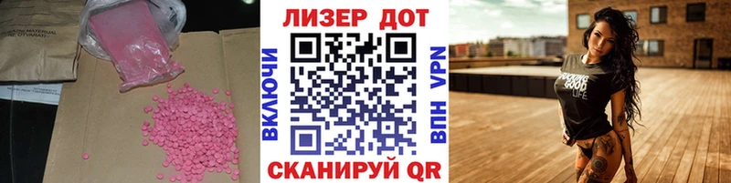 что такое   Саратов  LSD-25 экстази кислота 